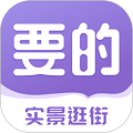 要的手机软件app