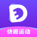 快趣运动手机软件app