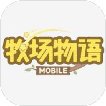 牧场物语手游app