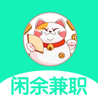 闲余兼职手机软件app