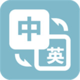 优学英语翻译手机软件app