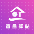 盲盒驿站手机软件app