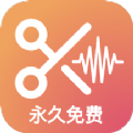 音频编辑提取格式转化手机软件app