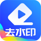 万能视频无痕去水印手机软件app