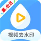 水印咖去水印手机软件app