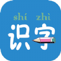 幼儿学前识字手机软件app