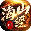 山海经OL正版手游app