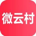 微云村手机软件app