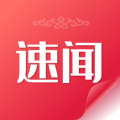 速闻手机软件app