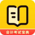 会计职考题库手机软件app