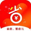 省点儿手机软件app