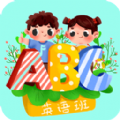 宝宝学英语AC手机软件app