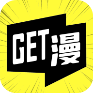 get漫画手机软件app