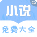 九天小说手机软件app