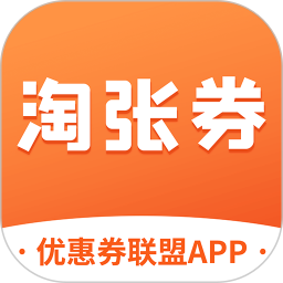 淘张券手机软件app