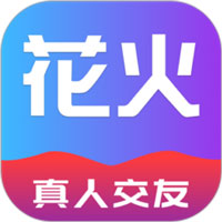 花火交友手机软件app