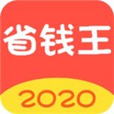 优惠省钱王手机软件app