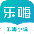 乐嗨小说手机软件app