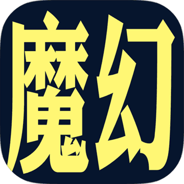 魔幻之旅手游app