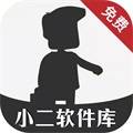 小二软件库6.0手机软件app