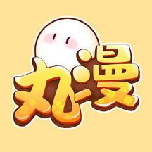 丸漫手机软件app