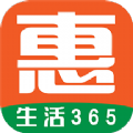 惠生活365手机软件app