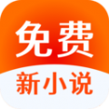 免费新小说手机软件app