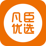 凡臣优选手机软件app