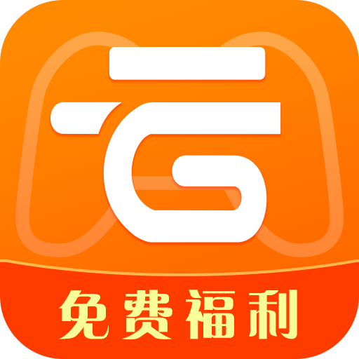 云游戏手机软件app