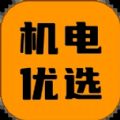 机电优选手机软件app