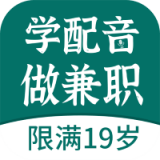 优趣学配音兼职手机软件app