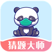 猜题大师手游app