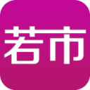 若市手机软件app