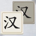 汉字填填看手游app