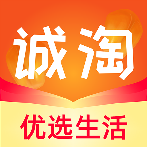 诚淘联盟手机软件app