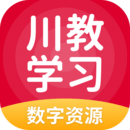 川教学习手机软件app