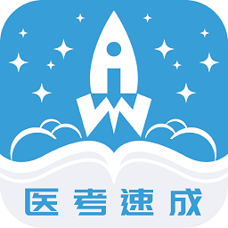 文心医考通手机软件app