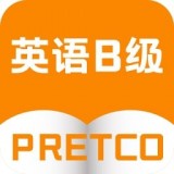 英语B级手机软件app