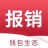 报销管家手机软件app