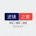 滤镜之家手机软件app