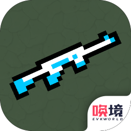 枪械乱斗1手游app