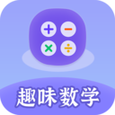 趣味数学手机软件app