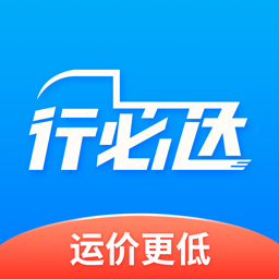 行必达手机软件app