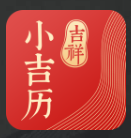 小吉历手机软件app