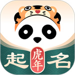 熊猫起名手机软件app