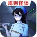 医院诡影手游app