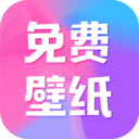 全民精选壁纸手机软件app