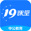 19课堂学习平台手机软件app