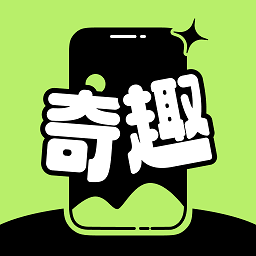 奇趣壁纸手机软件app