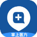 掌上医方手机软件app